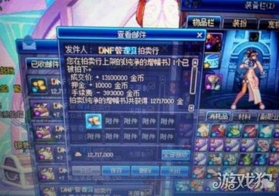 悲伤 网友DNF拍卖行少按一个零 亏了一个亿_地下城与勇士_游戏狗
