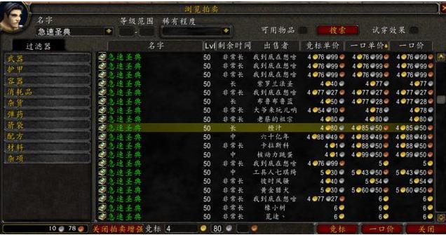 魔兽世界怀旧服:现阶段到P4持续赚金的物品!裁缝采药将迎巅峰