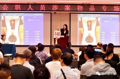 公职人员涉案物品拍卖,茅台拍出230万,最老的50年!一个碗拍出4万!