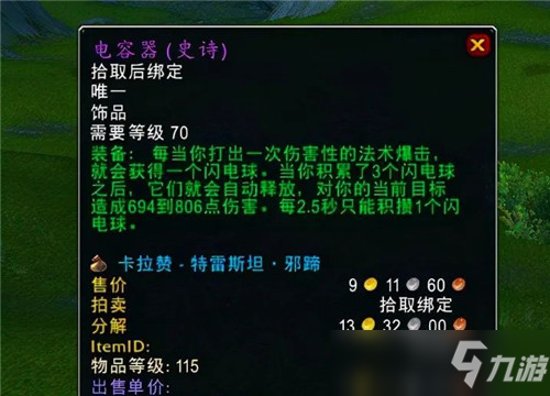 魔兽世界怀旧服